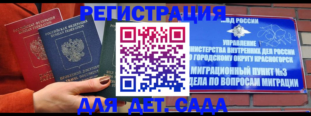 прописка штамп в Арсеньеве