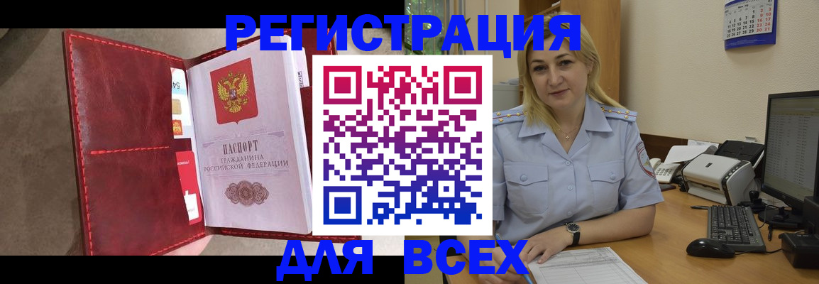 прописка гарантия в Арсеньеве